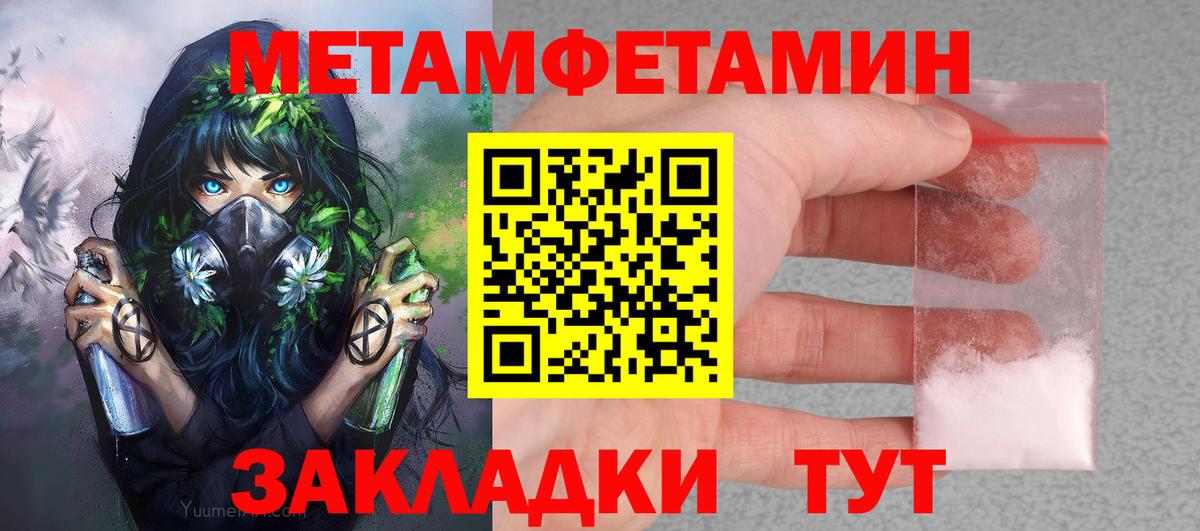 Амфетамин Premium Чистополь