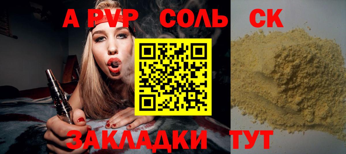 A-PVP  Alpha PVP крисы CK  Вход с VPN  Чистополь  Альфа ПВП VHQ 