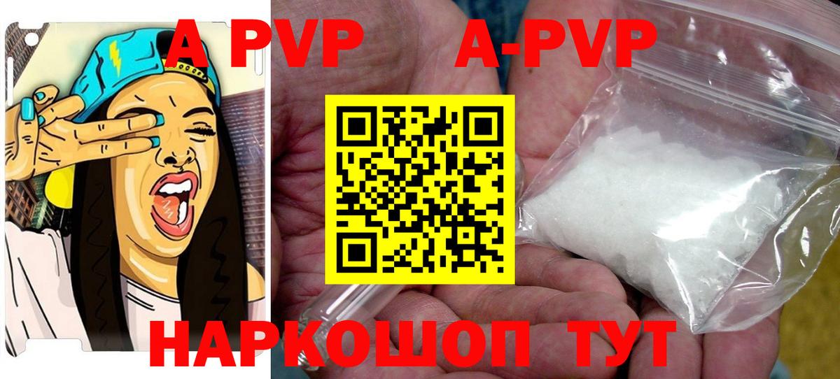 Alpha-PVP мука Чистополь