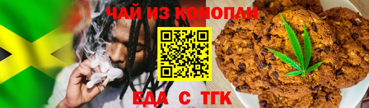 Чистополь  Cannafood конопля  Вход с VPN 