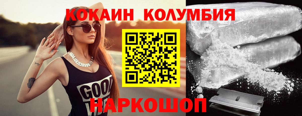 Кокаин FishScale Чистополь