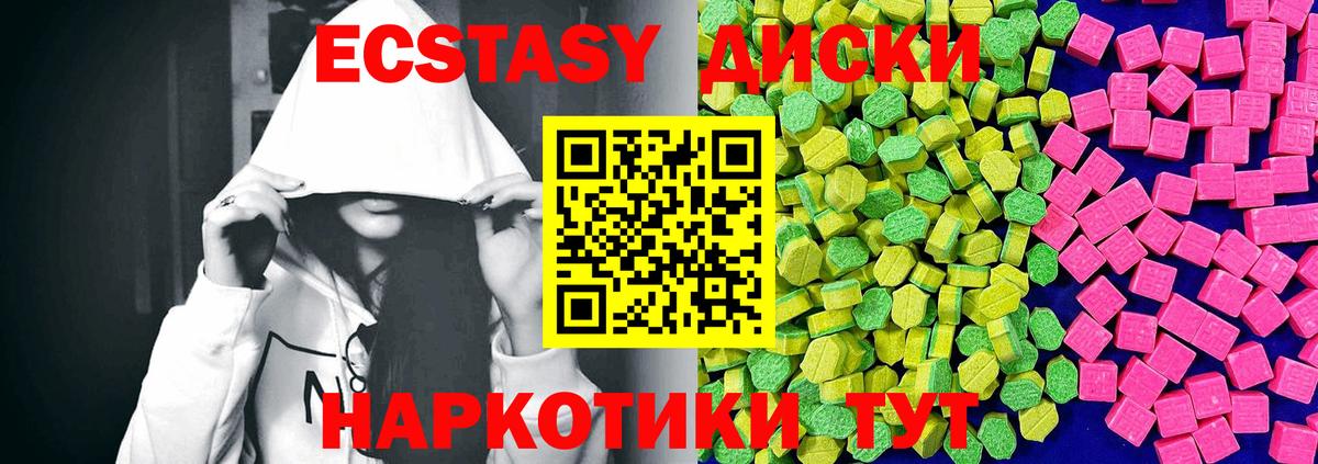 Ecstasy Cube Чистополь