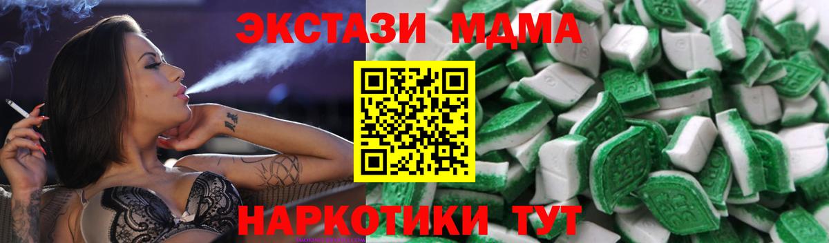 Экстази  Ecstasy Philipp Plein  Вход с VPN  Экстази 280 MDMA  Чистополь 