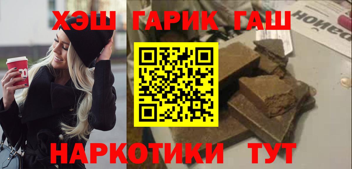 ГАШ Ice-O-Lator  Вход с VPN  Гашиш Premium  ГАШ  Чистополь 