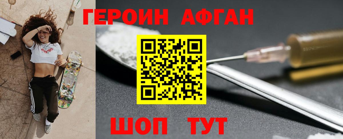 ГЕРОИН Heroin  Вход с VPN  Чистополь 