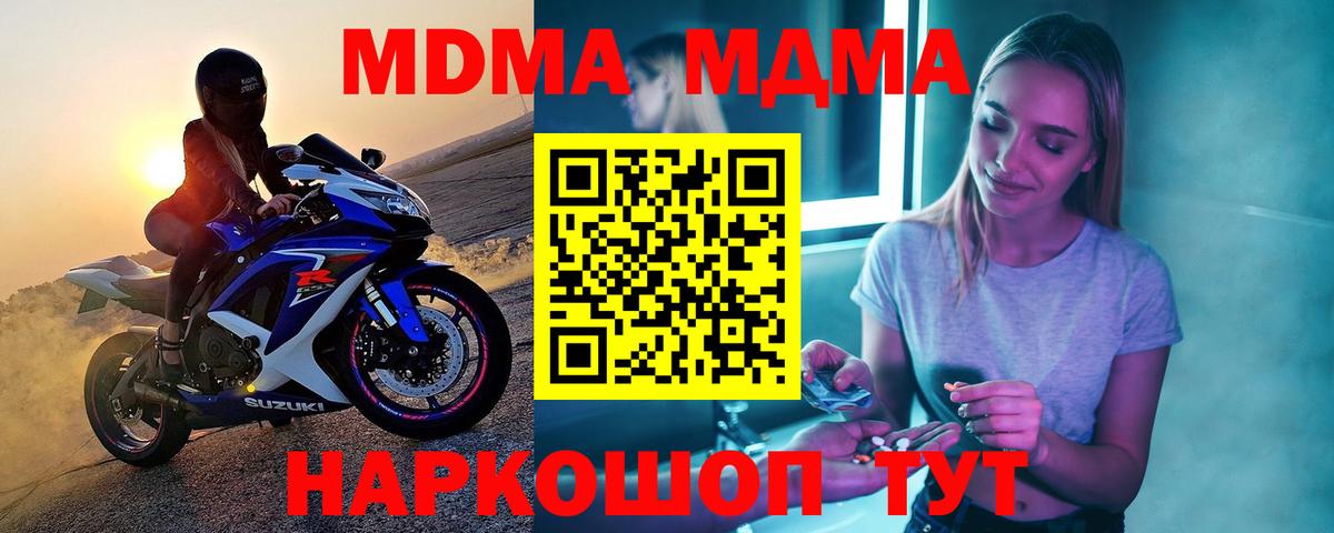 МДМА  Вход с VPN  Чистополь  MDMA VHQ  MDMA молли 