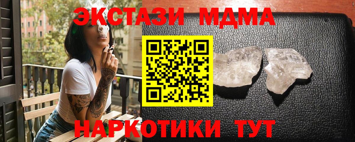 МДМА Molly Чистополь