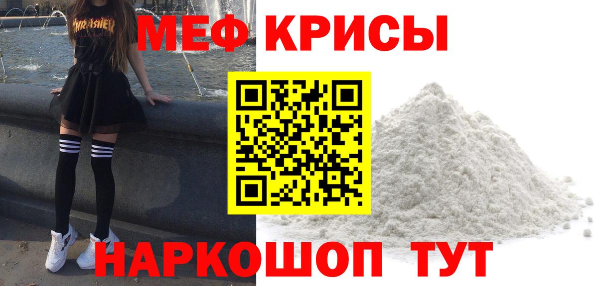 Чистополь  МЕФ mephedrone  Вход с VPN  Меф  Мефедрон  МЯУ-МЯУ мука 