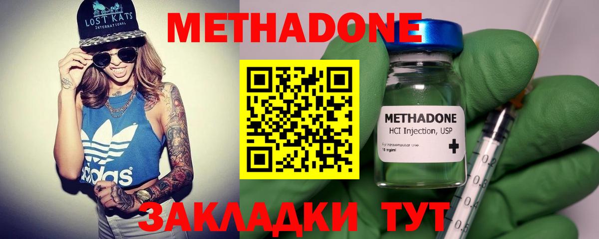 Метадон VHQ Чистополь