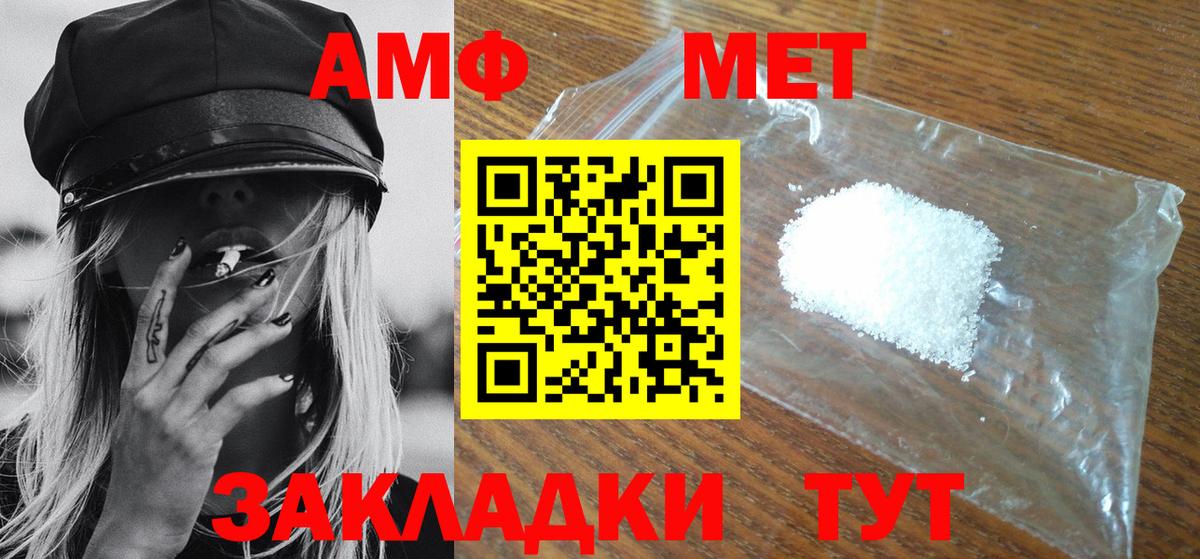 Метамфетамин витя Чистополь