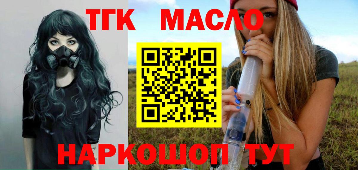 Дистиллят ТГК THC oil  Вход с VPN  ТГК вейп  Чистополь 