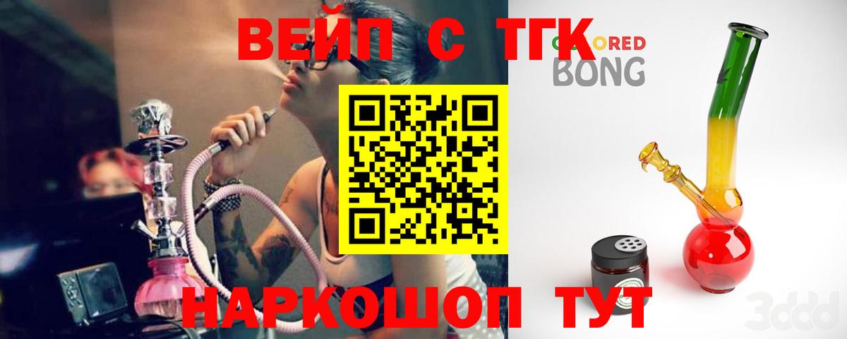 Дистиллят ТГК жижа Чистополь